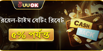 ভিআইপি সাপ্তাহিক রিবেট promotion banner
