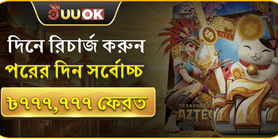 ডেইলি ক্যাশব্যাক অফার promotion banner