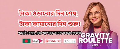 আপনার ভাগ্য আজই পরীক্ষা করুন banner image